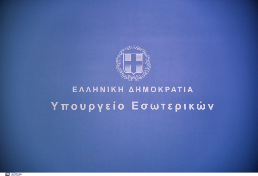 ΥΠΕΣ: Σταθερή χρηματοδότηση της ΕΣΔΔΑ και του ΕΚΔΔΑ