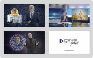 Ευρωπαϊκή Πίστη: Επειδή οι προβλέψεις δεν θα γίνουν ποτέ συγκεκριμένες