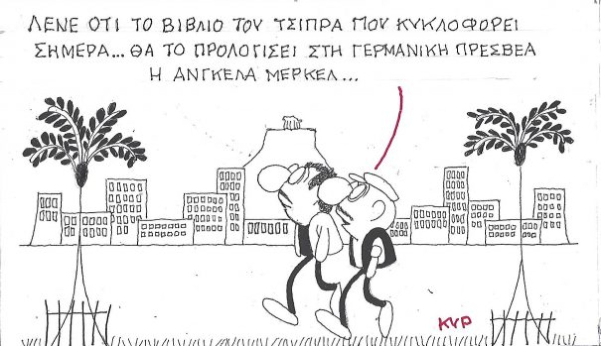 Προλογίζει η Μέρκελ...