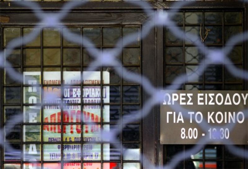 ΠΡΟΣΟΧΗ: Κλειστές οι εφορίες σήμερα Πέμπτη (19/5)