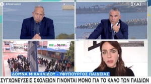 Μιχαηλίδου: Οι συγχωνεύσεις σχολείων γίνονται για το συμφέρον των παιδιών