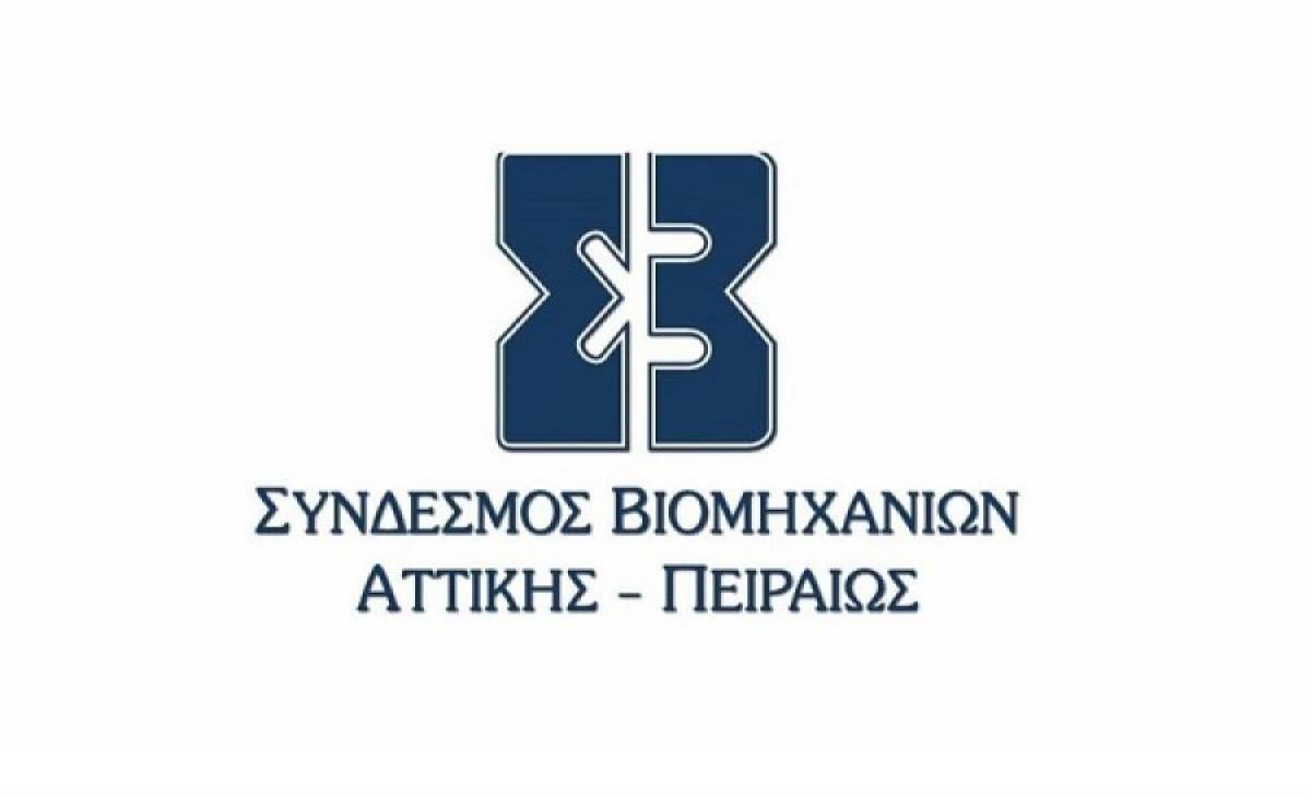 ΣΒΑΠ: Ενίσχυση βιομηχανικού ιστού και 4η βιομηχανική επανάσταση στο επίκεντρο