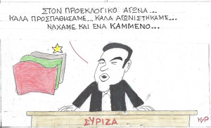 Να 'χαμε κι έναν Καμμένο...