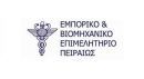 Το Ε.Β.Ε.Πειραιώς ζητεί αύξηση του ορίου του τζίρου στη νέα εγκύκλιο απόδοσης ΦΠΑ
