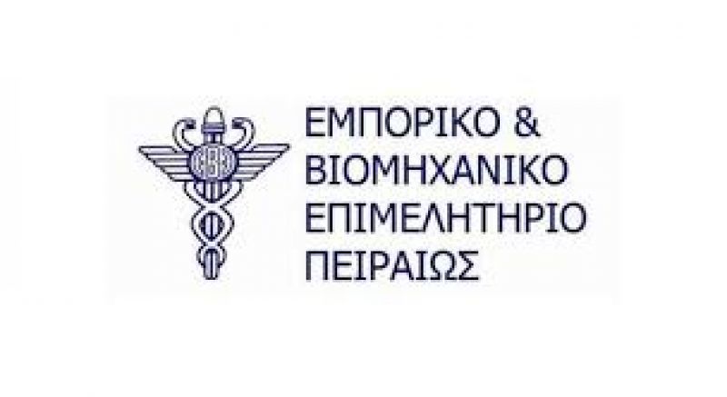 Το Ε.Β.Ε.Πειραιώς ζητεί αύξηση του ορίου του τζίρου στη νέα εγκύκλιο απόδοσης ΦΠΑ