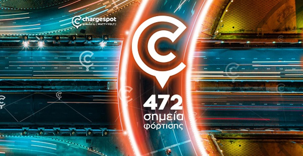 WATT+VOLT: Mε 472 σημεία φόρτισης, μπαίνει με «καταπράσινη» ενέργεια στο 2023
