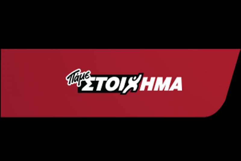 ΠΑΜΕ ΣΤΟΙΧΗΜΑ για τον πρώτο προπονητή που θα αποχωρήσει