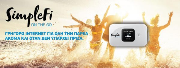 Wind: Νέα σειρά προϊόντων SimpleFi On the go