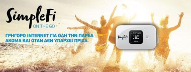 Wind: Νέα σειρά προϊόντων SimpleFi On the go