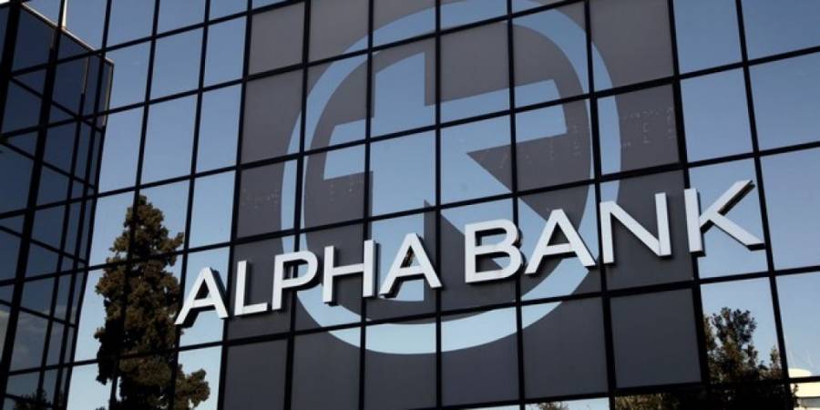 Alpha Bank: Παράταση έως 30/9 στις δόσεις για δάνεια και κάρτες ιδιωτών