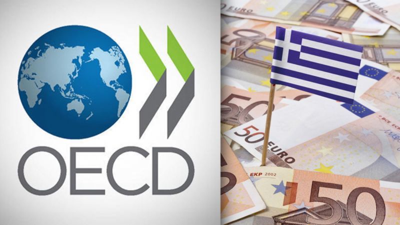 ΟΟΣΑ: Μικρότερη των προσδοκιών της κυβέρνησης η ανάπτυξη το 2017