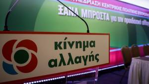 ΚΙΝΑΛ: Η κυβέρνηση παρεμβαίνει στο αυτοδιοίκητο των ΑΕΙ-Εμπιστοσύνη στους πανεπιστημιακούς