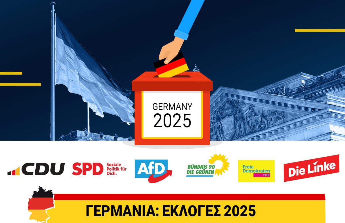 Γερμανία: Πολλά τα ανοιχτά ερωτήματα στα οικονομικά προγράμματα των κομμάτων