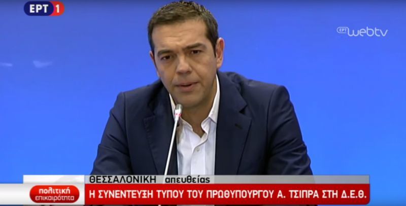 ΔΕΘ: LIVE η Συνέντευξη Τύπου του πρωθυπουργού