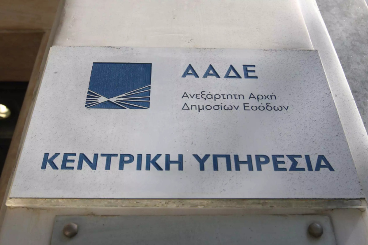 ΑΑΔΕ: Προσλαμβάνονται 565 άτομα- Ποιους αφορά- Η προθεσμία