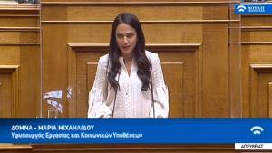 Μιχαηλίδου για εμπορία ανθρώπων: Έγκλημα κατά της ανθρώπινης αξιοπρέπειας