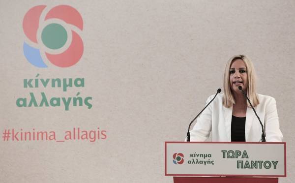 Γεννηματά: Αντεπίθεση με αυτοπεποίθηση και αυτόνομη πορεία του ΚΙΝΑΛ