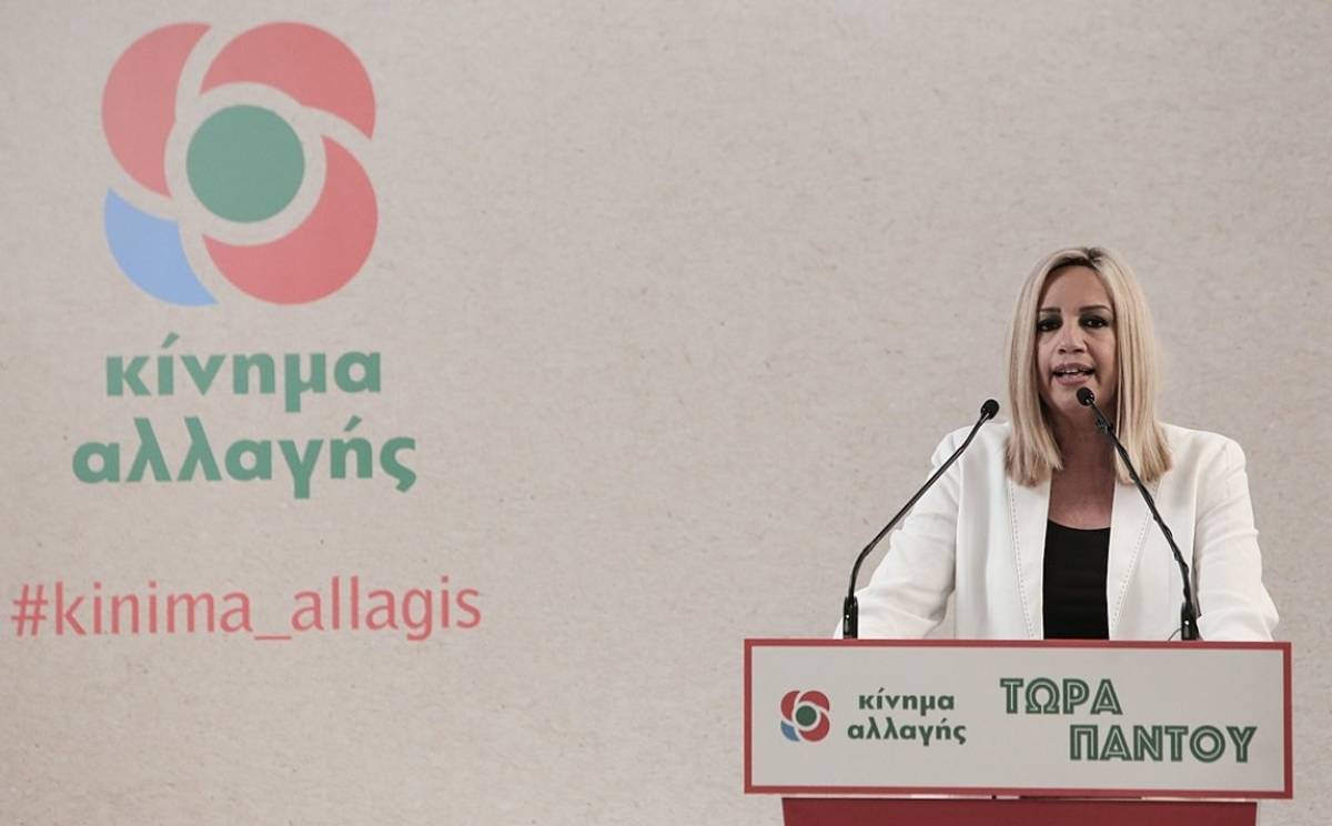Γεννηματά: Αντεπίθεση με αυτοπεποίθηση και αυτόνομη πορεία του ΚΙΝΑΛ