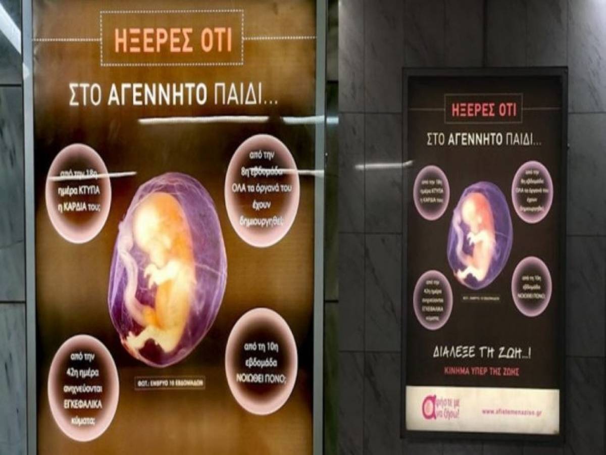 Κίνημα «Αφήστε με να ζήσω!»: Αντισυνταγματική η αφαίρεση της αφίσας