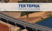 ΓΕΚ Τέρνα: Από 27 έως 29 Μαρτίου οι εγγραφές για το ομόλογο