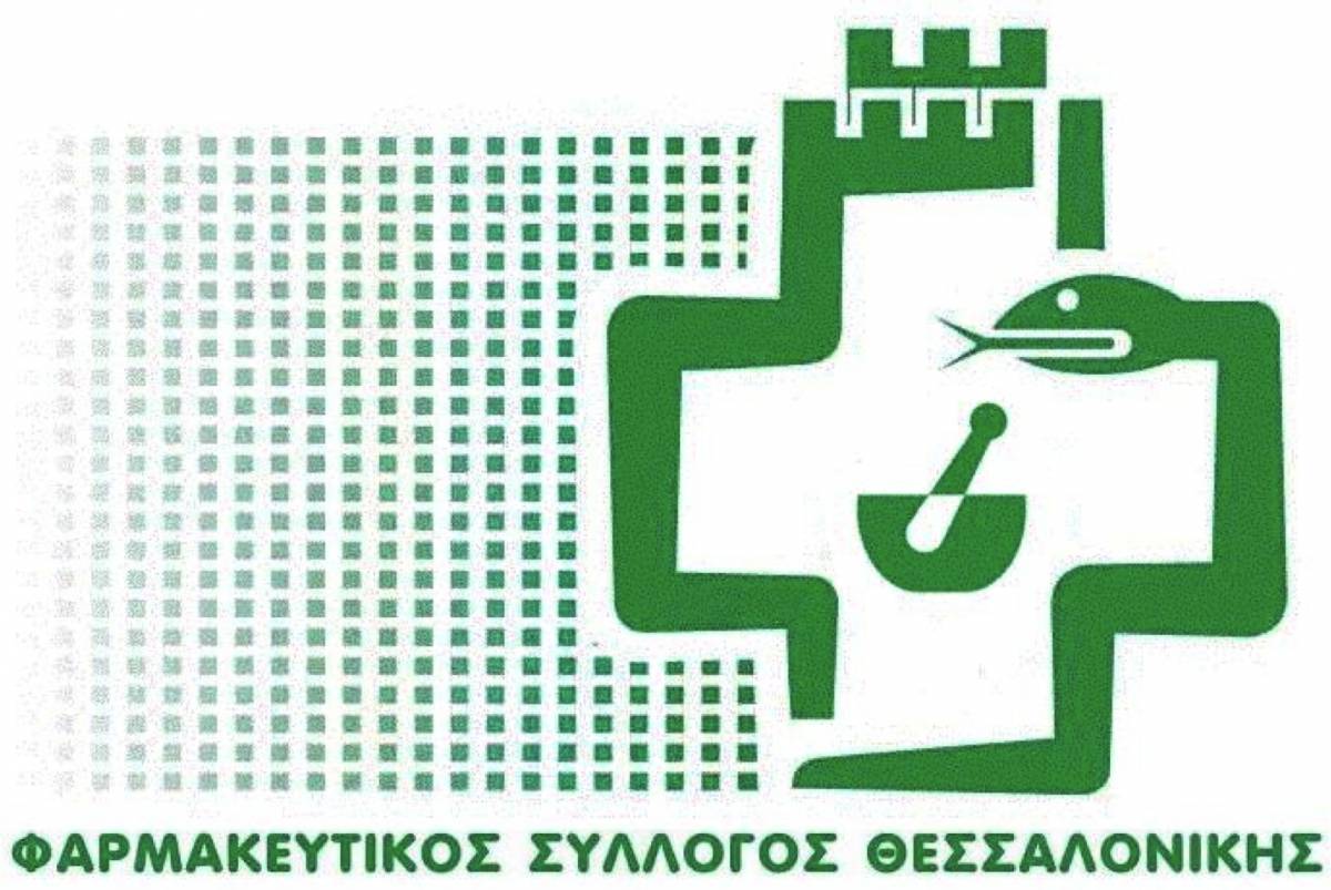 Τροποποίηση ωραρίου λειτουργίας των φαρμακείων στη Θεσσαλονίκη