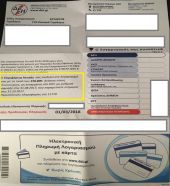 Επιδότηση ρεύματος σε 3.551 νοικοκυριά από την Περιφέρεια Αττικής