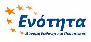 ΕΝΟΤΗΤΑ: Το εργασιακό νομοσχέδιο, υπόθεση των εργαζομένων