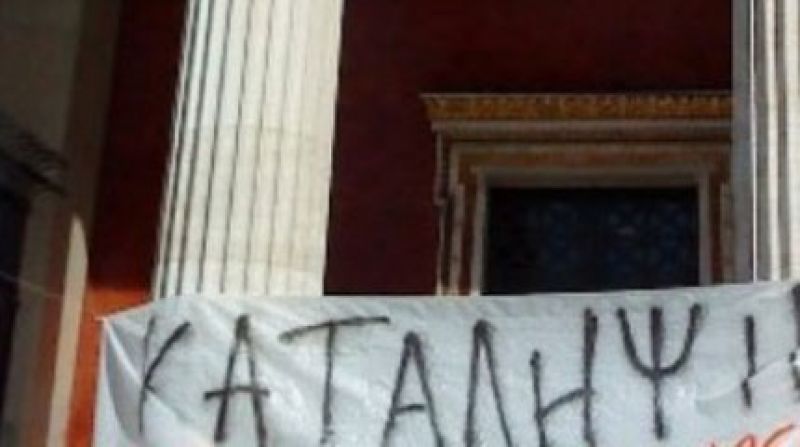 "Άρχισαν τα όργανα" σε ΑΕΙ- ΤΕΙ - Πανεκπαιδευτικό συλλαλητήριο την Πέμπτη