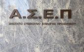 78 νέες προσλήψεις σε έξι Περιφερειακές Ενότητες