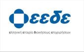 ΕΕΔΕ: Υποβολή υποψηφιοτήτων για τα Corporate Affairs Excellence Awards 2018