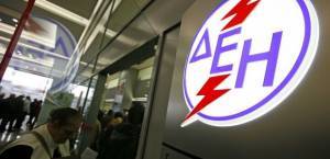 ΔΕΗ: Υιοθετεί νέα πολιτική με εκπτώσεις στα τιμολόγια