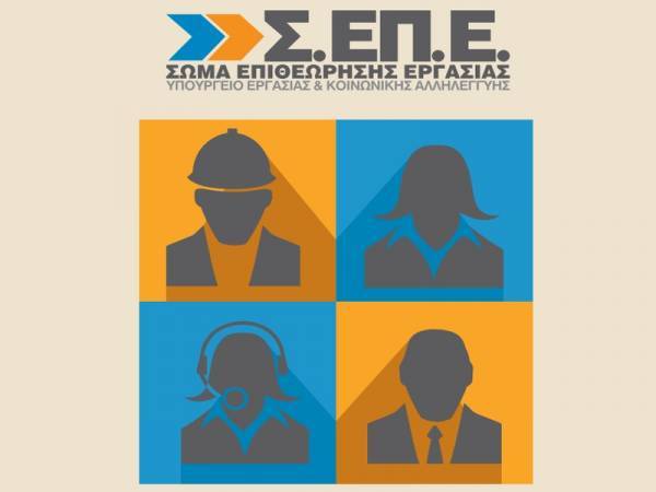 ΣΕΠΕ: 8.390 έλεγχοι στο διάστημα Ιανουαρίου- Φεβρουαρίου 2021