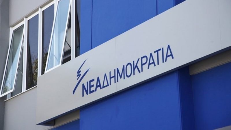ΝΔ: Η Τουρκία να συνειδητοποιήσει τι σημαίνει ανεξαρτησία της Δικαιοσύνης