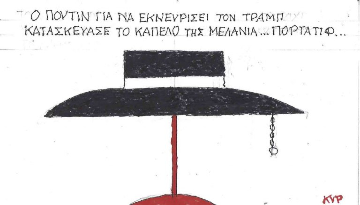 Η «χάρτινη τίγρης» και το… καπέλο