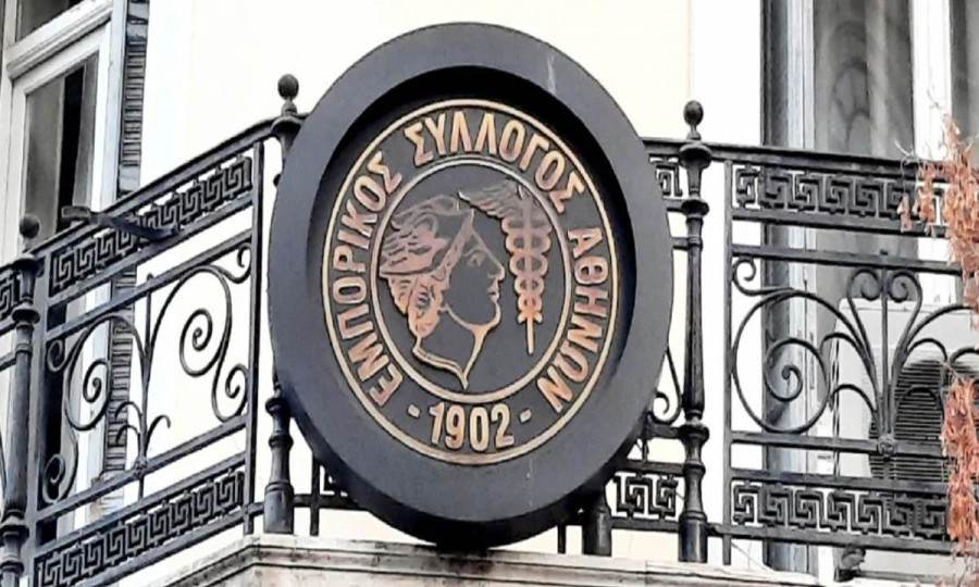 Εμπορικός Σύλλογος Αθηνών: Οι μικρομεσαίες επιχειρήσεις χρειάζονται ελαφρύνσεις, όχι αυξήσεις