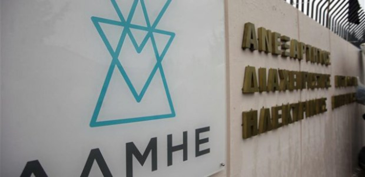 ΑΔΜΗΕ: Καθαρά κέρδη €20,4 εκατ. στο εννεάμηνο