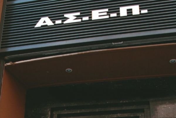 ΑΣΕΠ: Οριστικά αποτελέσματα για 69 προσλήψεις σε δικαστήρια και υπηρεσίες