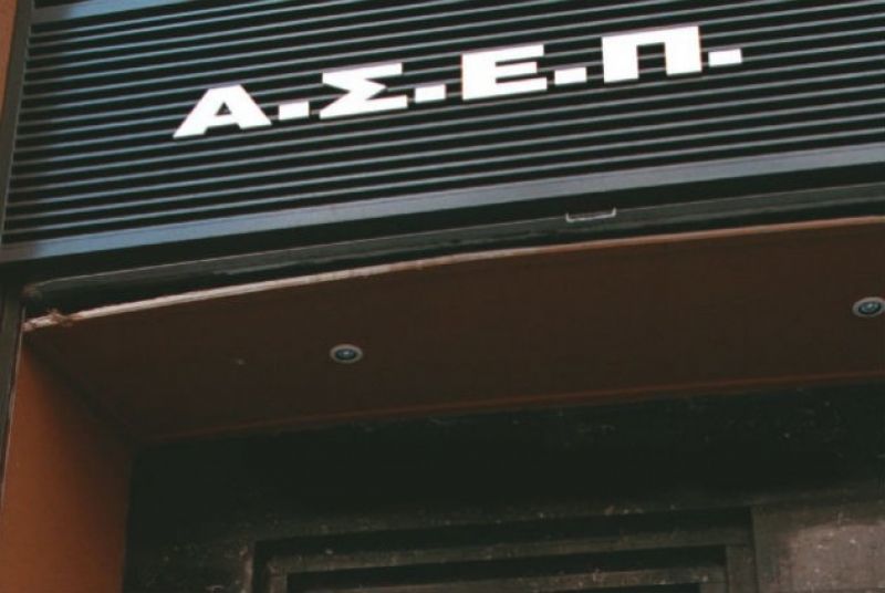 ΑΣΕΠ: Οριστικά αποτελέσματα για 69 προσλήψεις σε δικαστήρια και υπηρεσίες