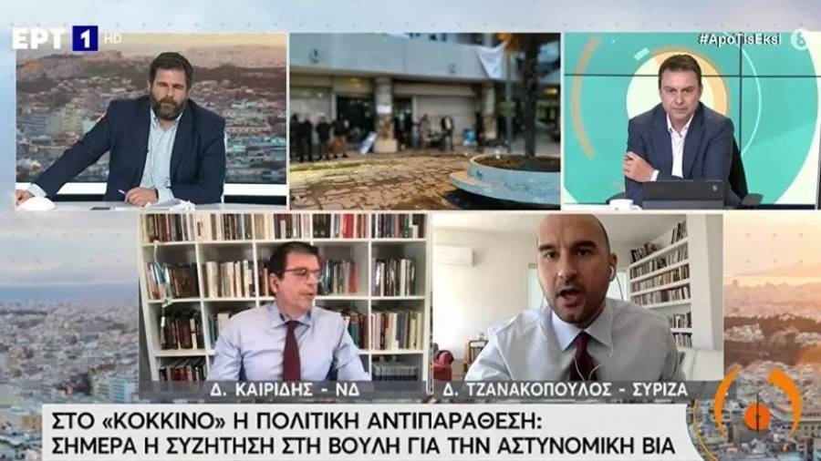 Ο Τζανακόπουλος εν εξάλλω, χαρακτηρίζει τον Καιρίδη «γελοίο πρόσωπο» (video)