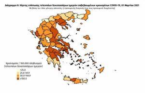 Χάρτης κορονοϊού: Πολλά (για Κυριακή) τα 553 κρούσματα στην Αττική