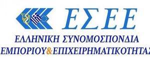 ΕΣΕΕ: Ώθηση στην αγορά από τις εξαγγελίες Μητσοτάκη