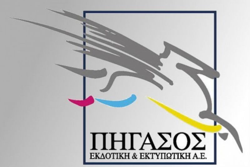 ΟΑΕΔ: 1.000 ευρώ για κάθε πρώην εργαζόμενο του ομίλου Πήγασος