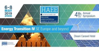 Στις 6 Μαΐου το 4o Ετήσιο Ενεργειακό Συμπόσιο της HAEE