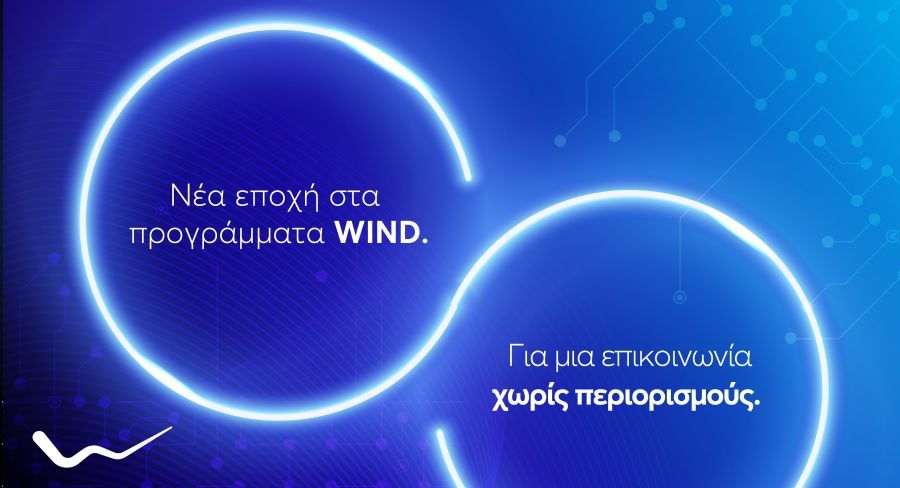 Νέα προγράμματα απεριόριστης επικοινωνίας από τη WIND