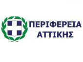 «Χέρι» και στα διαθέσιμα της Περιφέρειας;