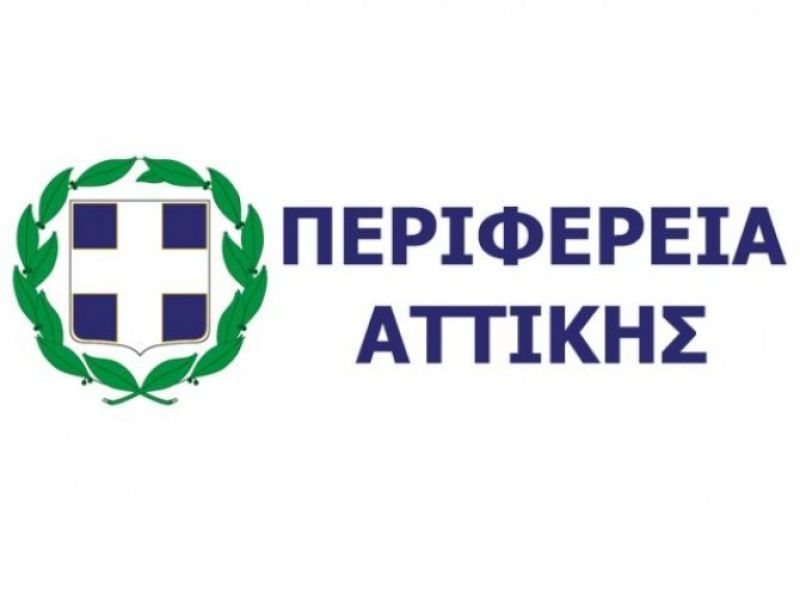 «Χέρι» και στα διαθέσιμα της Περιφέρειας;