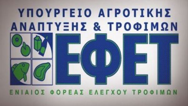 ΕΦΕΤ: Ανάκληση επικίνδυνης πλαστικής σπάτουλας