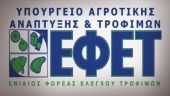 ΕΦΕΤ: Ανάκληση επικίνδυνης πλαστικής σπάτουλας