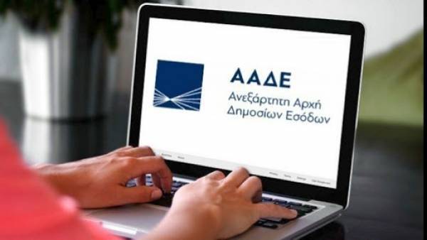 Βεβαιώσεις αποδοχών: Εκκίνηση της διαδικασίας για τις φορολογικές δηλώσεις