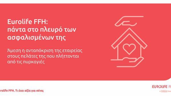 Eurolife FFH: Ενέργειες για τους πυρόπληκτους